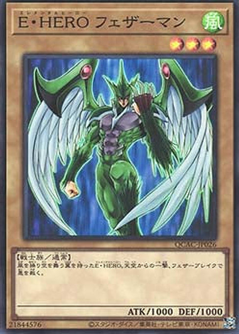 Elemental HERO Avian — Quarter Century Art Collection (QCAC-026) Yu-Gi-Oh! card Immagine principale del prodotto
