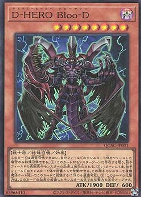 Destiny HERO - Plasma — Quarter Century Art Collection (QCAC-031) Yu-Gi-Oh! card Hoofdafbeelding