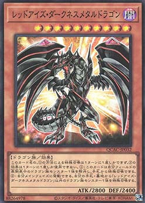 Red-Eyes Darkness Metal Dragon — Quarter Century Art Collection (QCAC-032) Yu-Gi-Oh! card Hoofdafbeelding