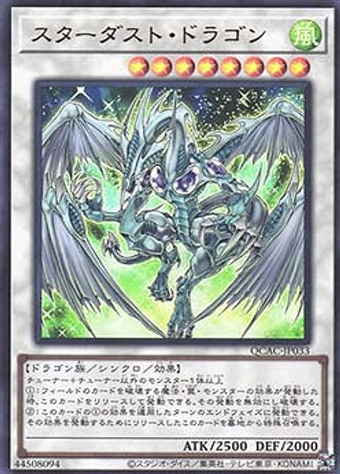Stardust Dragon — Quarter Century Art Collection (QCAC-033) Yu-Gi-Oh! card Hoofdafbeelding
