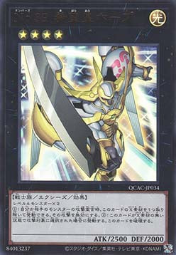 Number 39: Utopia (V.1 - Ultra Rare) - Quarter Century Art Collection (Ultra Rare) [QCAC-034] Hover Image