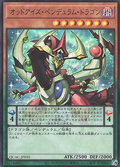 Odd-Eyes Pendulum Dragon — Quarter Century Art Collection (QCAC-035) Yu-Gi-Oh! card Hoofdafbeelding