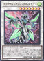 Clear Wing Synchro Dragon — Quarter Century Art Collection (QCAC-037) Yu-Gi-Oh! card