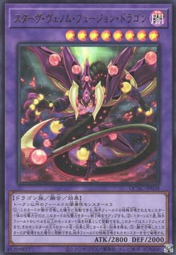 Starving Venom Fusion Dragon (V.1 - Ultra Rare) - Quarter Century Art Collection (Ultra Rare) [QCAC-038] Hauptbild