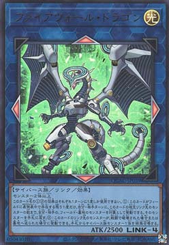 Firewall Dragon (V.1 - Ultra Rare)