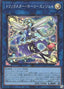 Trickstar Holly Angel — Quarter Century Art Collection (QCAC-042) Yu-Gi-Oh! card
