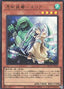 Familiar-Possessed - Eria — Quarter Century Art Collection (QCAC-044) Yu-Gi-Oh! card
