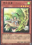 Familiar-Possessed - Wynn — Quarter Century Art Collection (QCAC-046) Yu-Gi-Oh! card