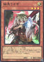 Ghost Ogre & Snow Rabbit — Quarter Century Art Collection (QCAC-048) Yu-Gi-Oh! card