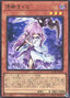 Ghost Reaper & Winter Cherries — Quarter Century Art Collection (QCAC-049) Yu-Gi-Oh! card