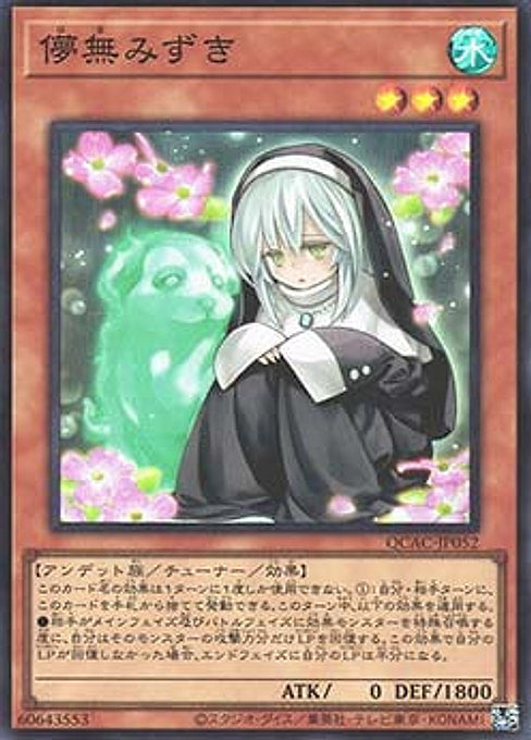 Ghost Sister & Spooky Dogwood — Quarter Century Art Collection (QCAC-052) Yu-Gi-Oh! card Hoofdafbeelding