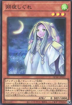 Ghost Mourner & Moonlit Chill (V.1 - Super Rare) - Quarter Century Art Collection (Super Rare) [QCAC-053] Hauptbild