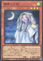 Ghost Mourner & Moonlit Chill — Quarter Century Art Collection (QCAC-053) Yu-Gi-Oh! card