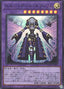 El Shaddoll Construct — Quarter Century Art Collection (QCAC-055) Yu-Gi-Oh! card