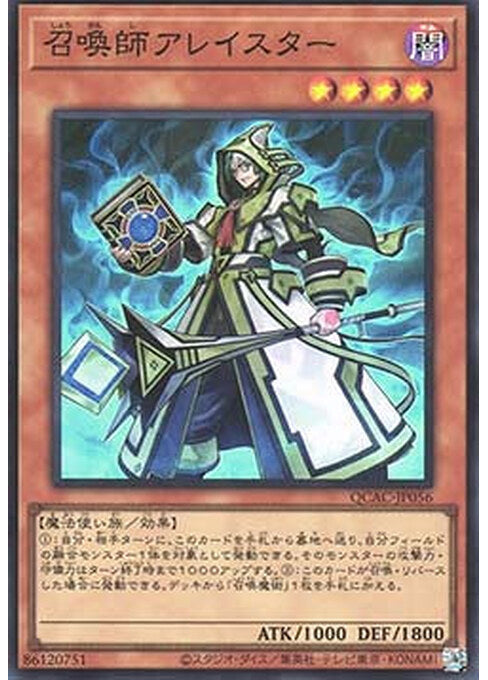 Aleister the Invoker — Quarter Century Art Collection (QCAC-056) Yu-Gi-Oh! card Immagine principale del prodotto