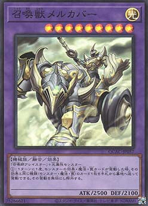 Invoked Mechaba — Quarter Century Art Collection (QCAC-057) Yu-Gi-Oh! card Hoofdafbeelding