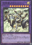 Invoked Mechaba — Quarter Century Art Collection (QCAC-057) Yu-Gi-Oh! card