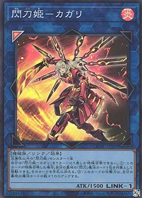 Sky Striker Ace - Kagari — Quarter Century Art Collection (QCAC-059) Yu-Gi-Oh! card Hoofdafbeelding