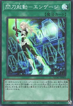 Sky Striker Mobilize - Engage! (V.1 - Super Rare) Image principale du produit