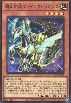 Flying Pegasus Railroad Stampede (V.1 - Super Rare) - Quarter Century Art Collection (Super Rare) [QCAC-062]