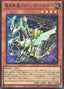 Flying Pegasus Railroad Stampede — Quarter Century Art Collection (QCAC-062) Yu-Gi-Oh! card