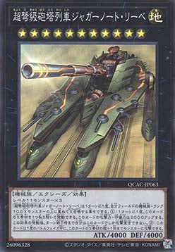 Superdreadnought Rail Cannon Juggernaut Liebe (V.1 - Super Rare) Image principale du produit