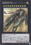 Superdreadnought Rail Cannon Juggernaut Liebe (V.1 - Super Rare)