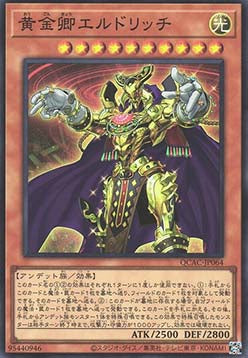 Eldlich the Golden Lord (V.1 - Super Rare) - Quarter Century Art Collection (Super Rare) [QCAC-064] Hauptbild