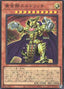 Eldlich the Golden Lord — Quarter Century Art Collection (QCAC-064) Yu-Gi-Oh! card