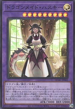 House Dragonmaid (V.1 - Super Rare) - Quarter Century Art Collection (Super Rare) [QCAC-065]