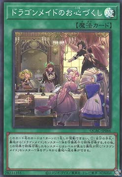 Dragonmaid Hospitality (V.1 - Super Rare)
