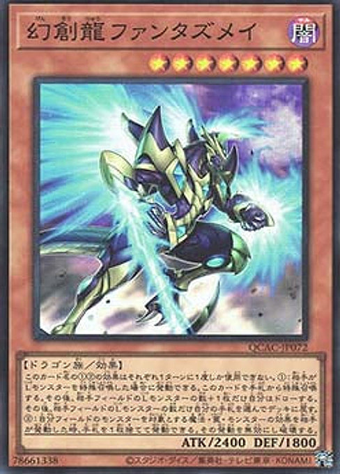 Fantastical Dragon Phantazmay — Quarter Century Art Collection (QCAC-072) Yu-Gi-Oh! card Hoofdafbeelding