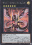 Cyber Dragon Infinity — Quarter Century Art Collection (QCAC-073) Yu-Gi-Oh! card