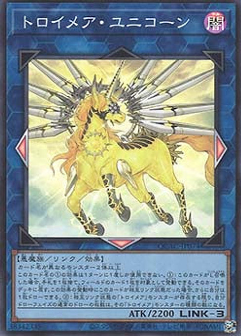 Knightmare Unicorn — Quarter Century Art Collection (QCAC-074) Yu-Gi-Oh! card Main image