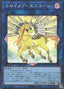Knightmare Unicorn — Quarter Century Art Collection (QCAC-074) Yu-Gi-Oh! card