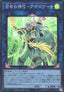 Apollousa, Bow of the Goddess (V.1 - Super Rare)