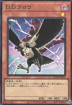 D.D. Crow (V.1 - Super Rare) - Quarter Century Art Collection (Super Rare) [QCAC-076] Immagine principale del prodotto