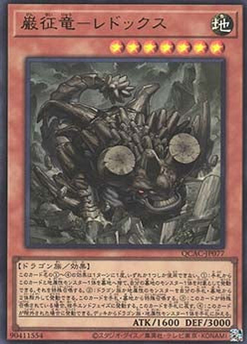 Redox, Dragon Ruler of Boulders — Quarter Century Art Collection (QCAC-077) Yu-Gi-Oh! card Imagen principal del producto