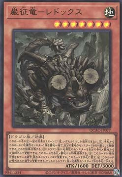 Redox, Dragon Ruler of Boulders (V.1 - Ultra Rare) - Quarter Century Art Collection (Ultra Rare) [QCAC-077]