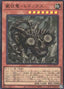 Redox, Dragon Ruler of Boulders — Quarter Century Art Collection (QCAC-077) Yu-Gi-Oh! card