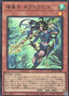 Neptabyss, the Atlantean Prince — Quarter Century Art Collection (QCAC-081) Yu-Gi-Oh! card