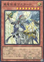 Master Peace, the True Dracoslaying King — Quarter Century Art Collection (QCAC-082) Yu-Gi-Oh! card