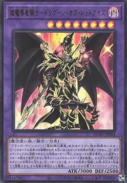 Red-Eyes Dark Dragoon (V.1 - Ultra Rare) - Quarter Century Art Collection (Ultra Rare) [QCAC-084]
