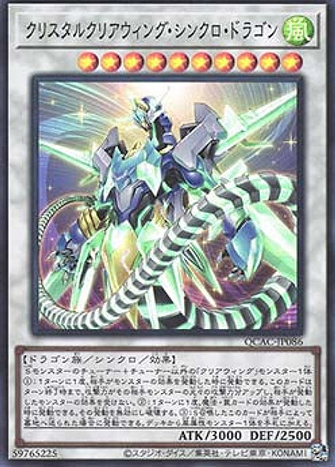 Crystal Clear Wing Synchro Dragon — Quarter Century Art Collection (QCAC-086) Yu-Gi-Oh! card Imagen principal del producto