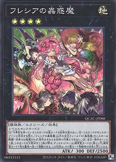 Traptrix Rafflesia — Quarter Century Art Collection (QCAC-088) Yu-Gi-Oh! card Imagen principal del producto