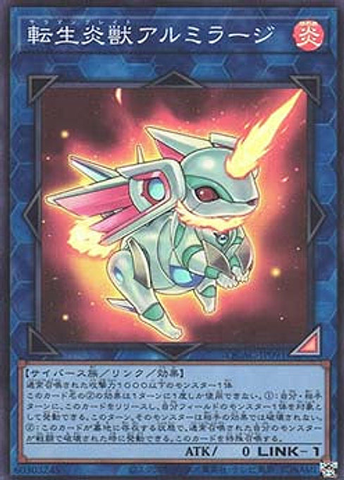 Salamangreat Almiraj — Quarter Century Art Collection (QCAC-091) Yu-Gi-Oh! card Hoofdafbeelding