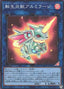 Salamangreat Almiraj — Quarter Century Art Collection (QCAC-091) Yu-Gi-Oh! card