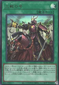 Triple Tactics Thrust (V.1 - Ultra Rare) - Quarter Century Art Collection (Ultra Rare) [QCAC-096] Immagine principale del prodotto