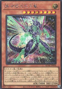 Galaxy-Eyes Photon Dragon (V.3 - Secret Rare) - Quarter Century Art Collection (Secret Rare) [QCAC-004]