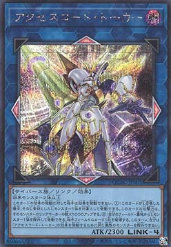 Accesscode Talker (V.2 - Secret Rare) Hauptbild